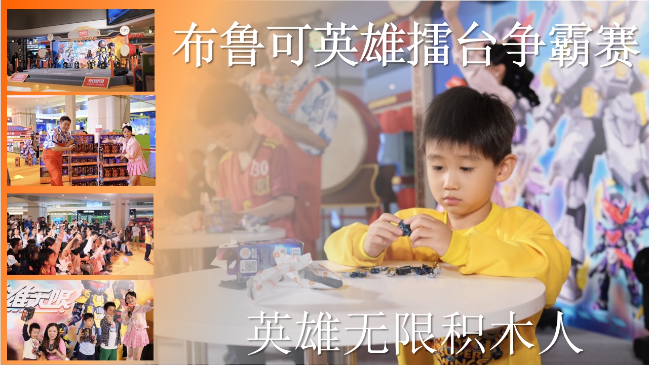 騰遠(yuǎn)新媒體(tǐ)客戶上(shàng)市(shì)公司布魯可(kě)廣告投放(fàng)案例概覽